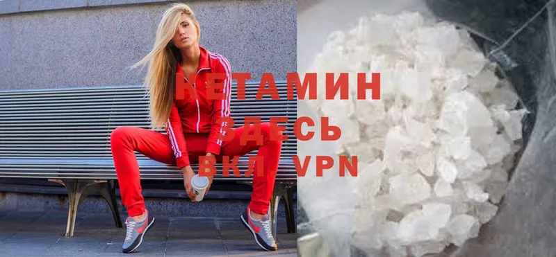 КЕТАМИН VHQ Лихославль